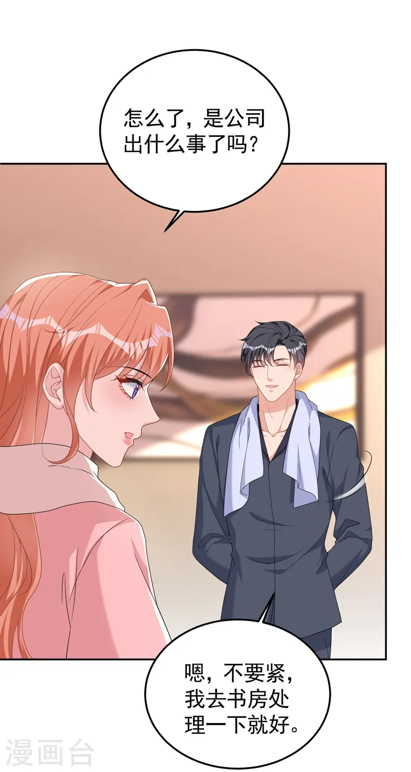 第107话 要不要跟我合作？ 第2页