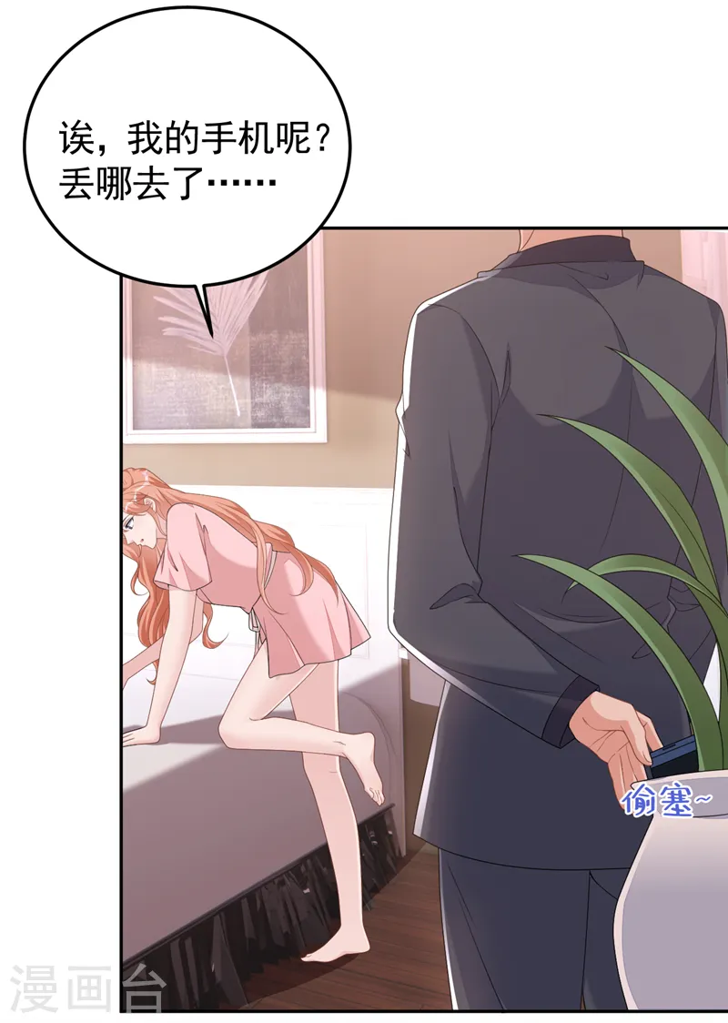第107话 要不要跟我合作？ 第3页
