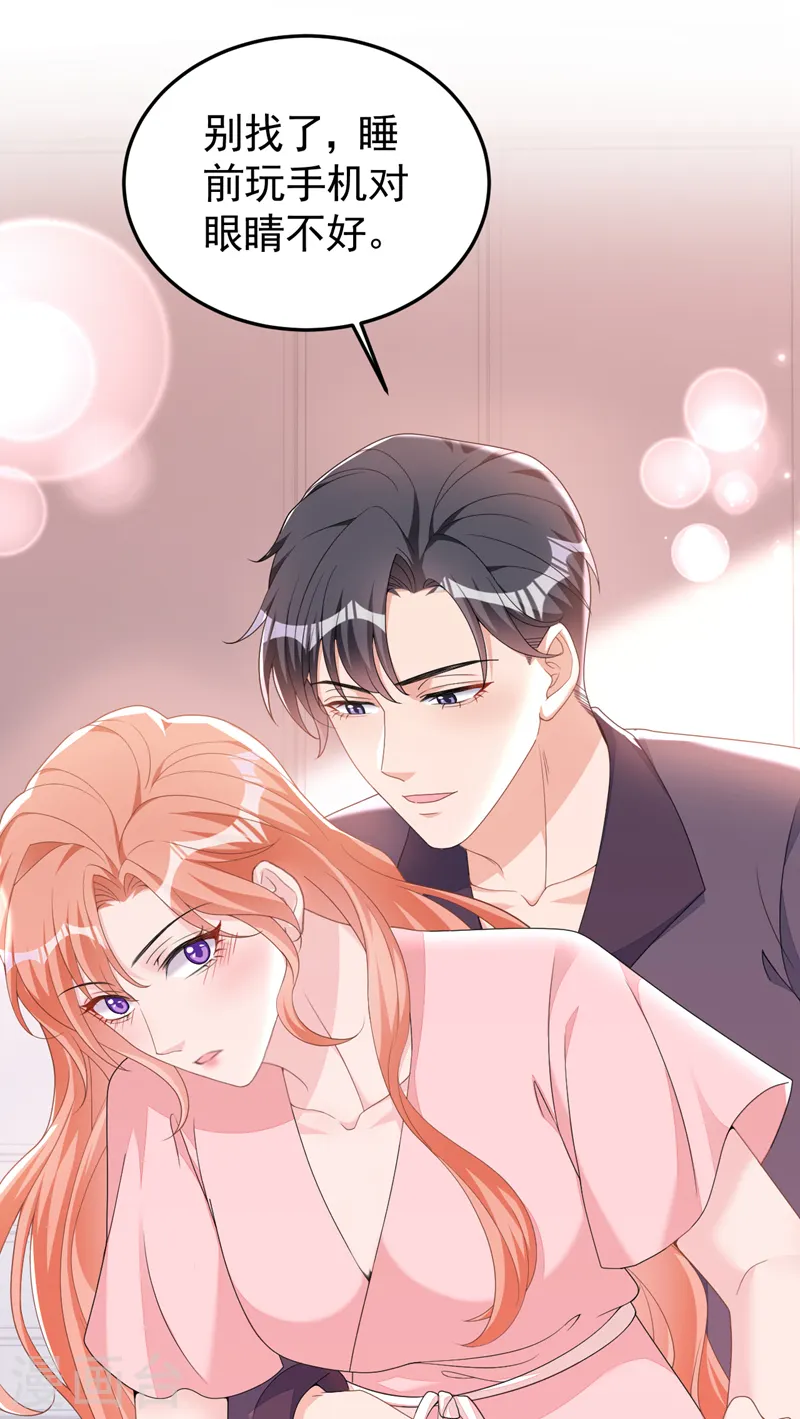 第107话 要不要跟我合作？ 第4页