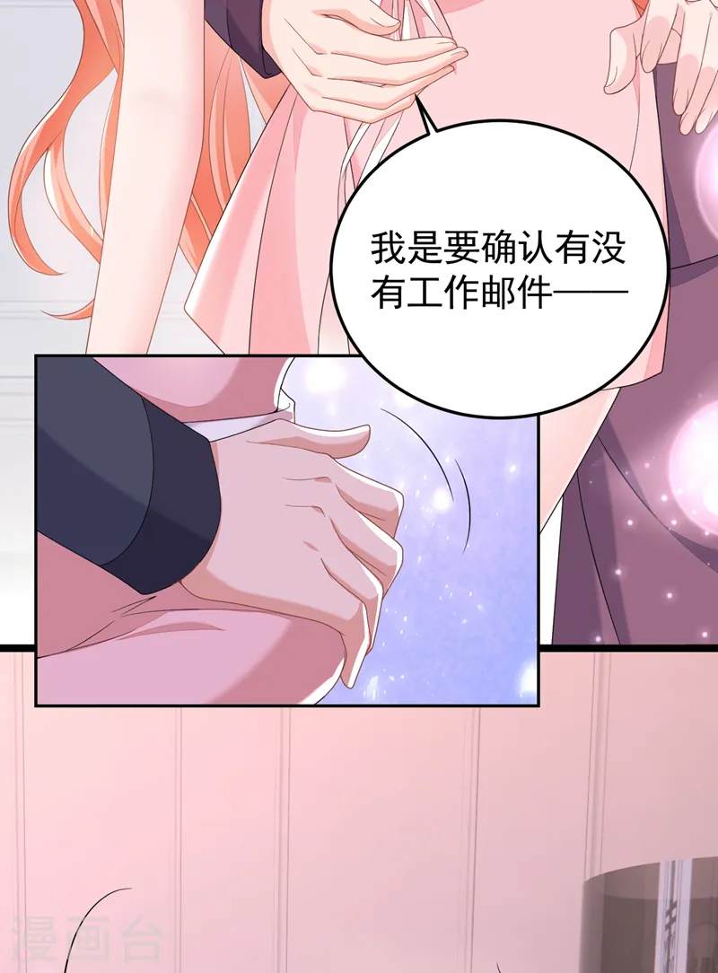 第107话 要不要跟我合作？ 第5页