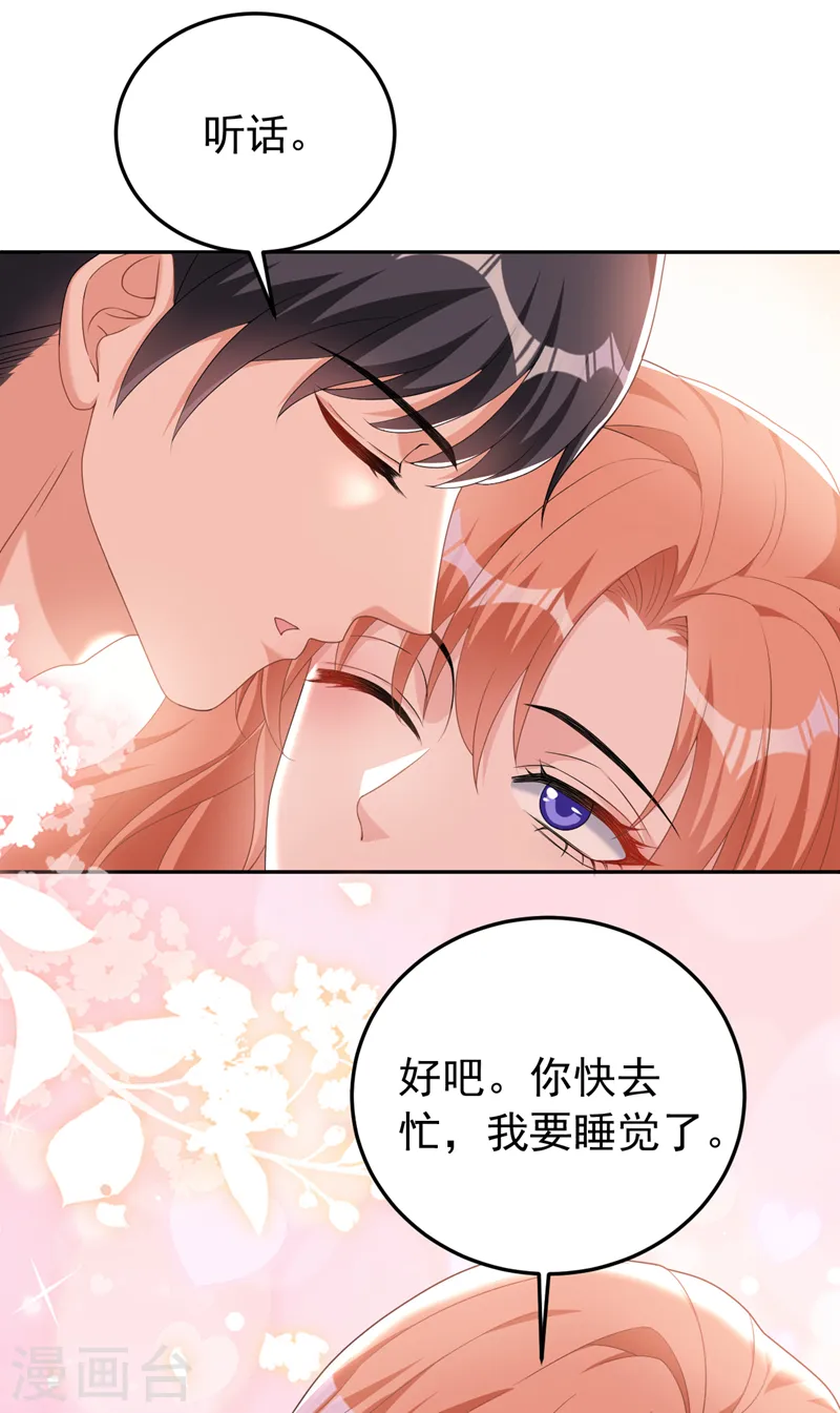 第107话 要不要跟我合作？ 第7页