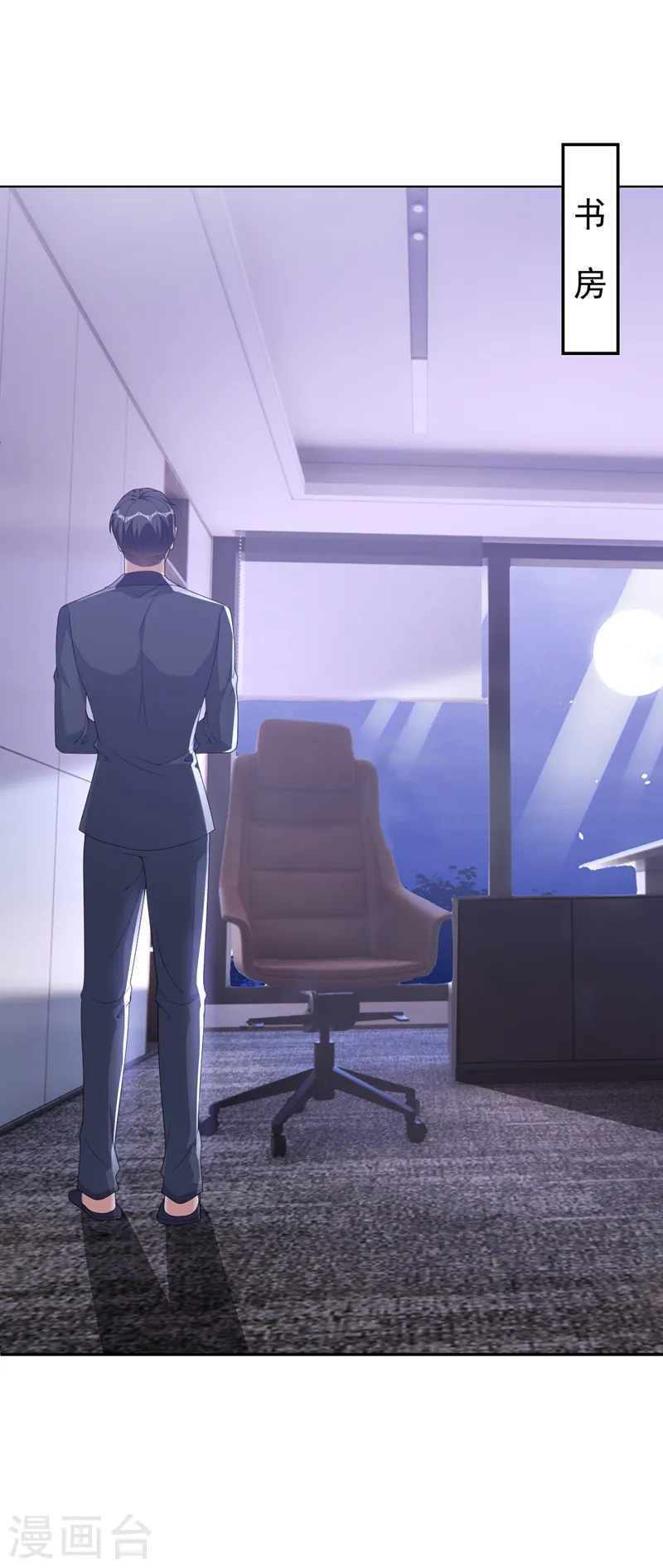 第107话 要不要跟我合作？ 第9页
