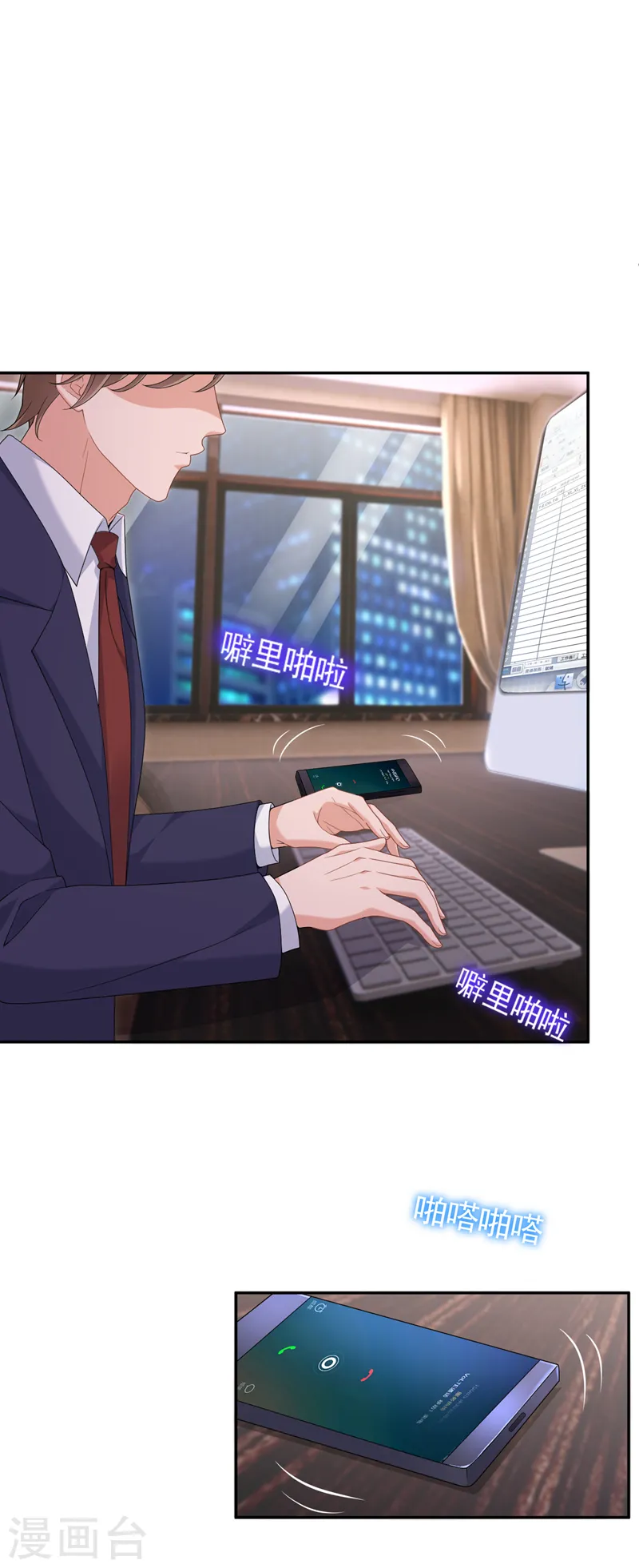 第107话 要不要跟我合作？ 第11页
