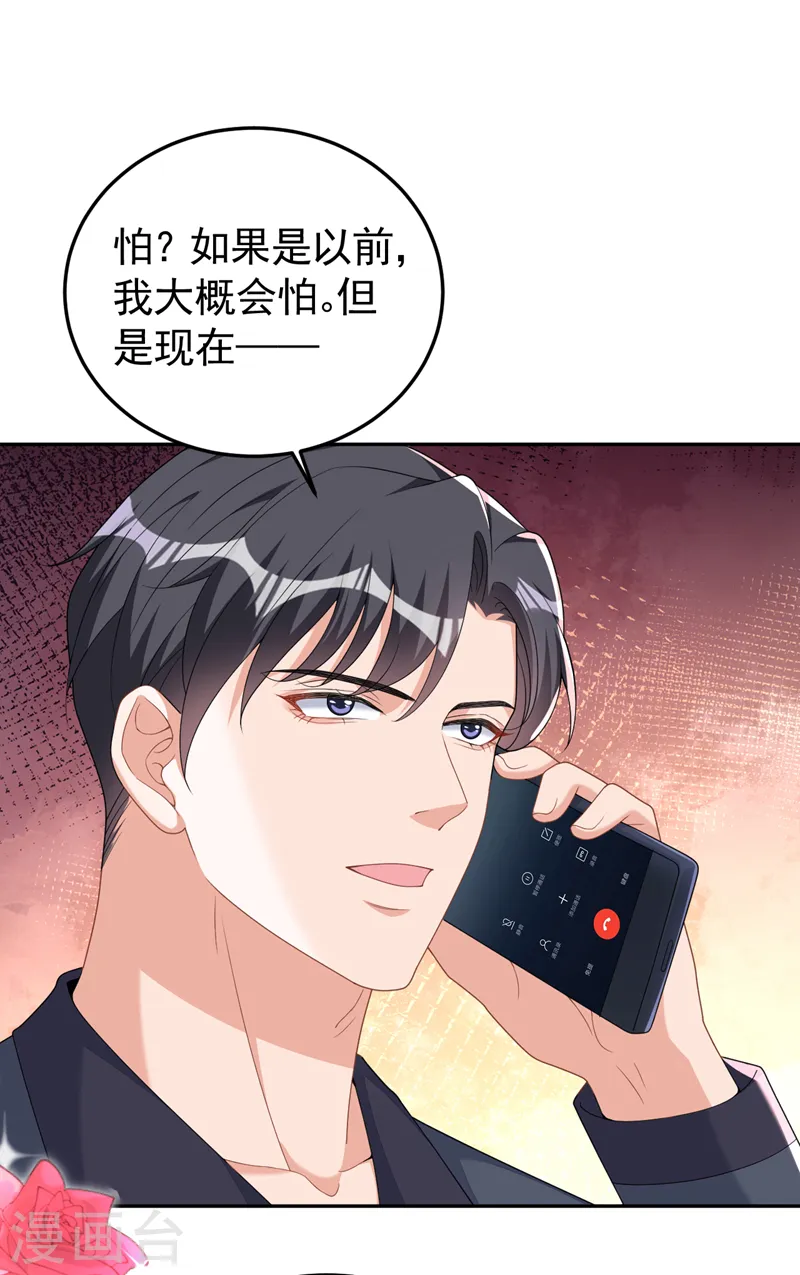 第107话 要不要跟我合作？ 第22页