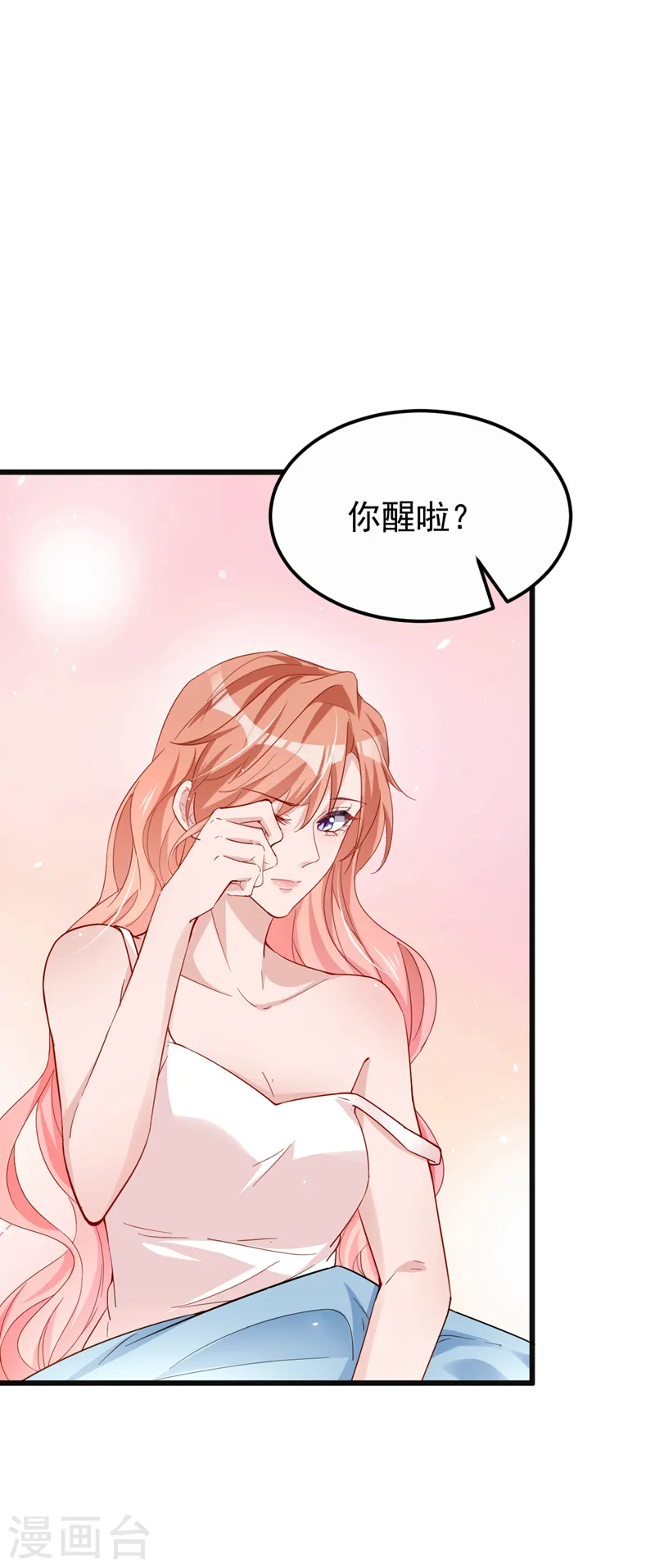 第107话 要不要跟我合作？ 第28页