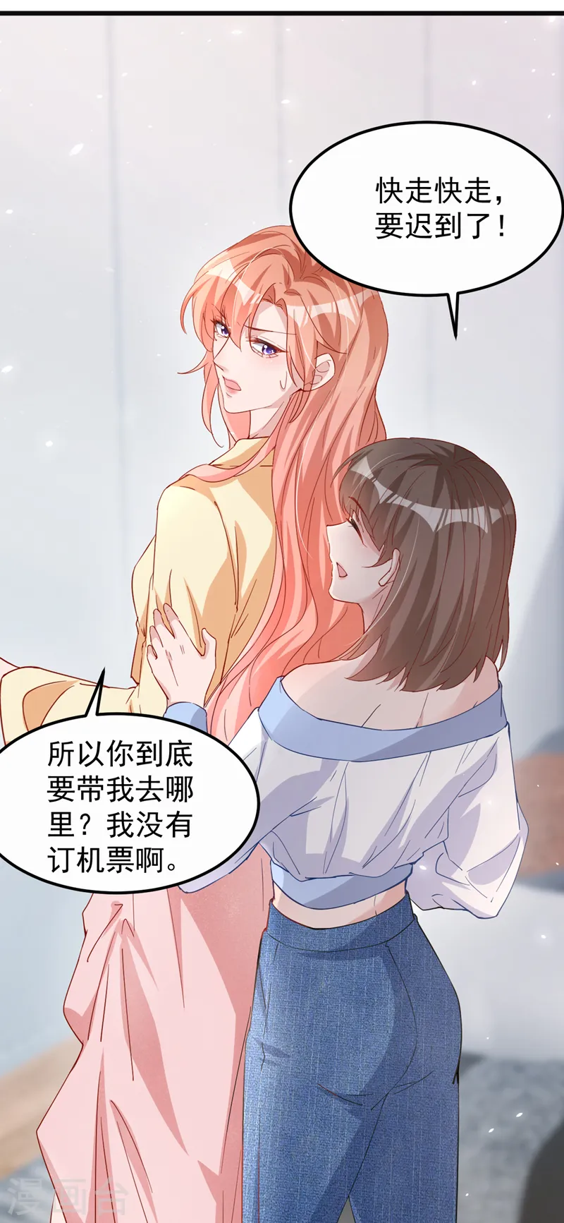 第107话 要不要跟我合作？ 第32页