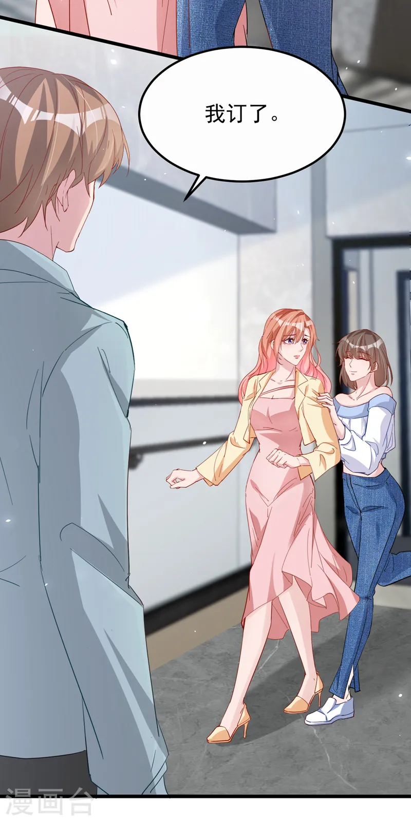 第107话 要不要跟我合作？ 第33页