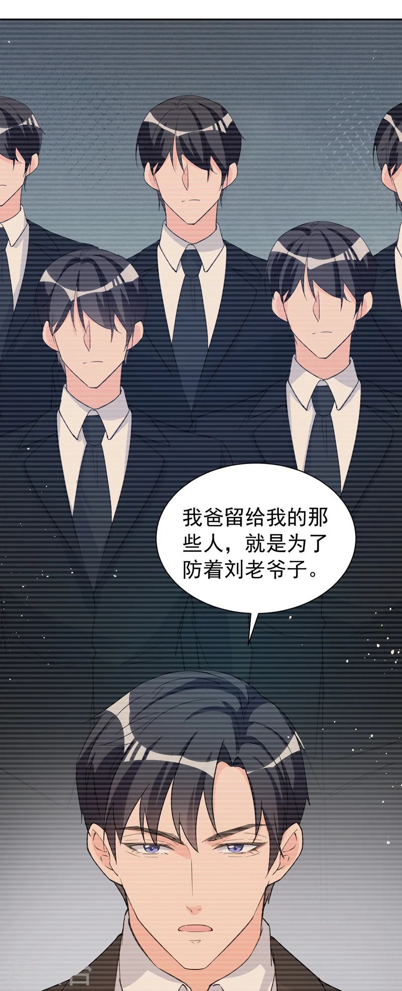 第106话 我背你回家 第2页