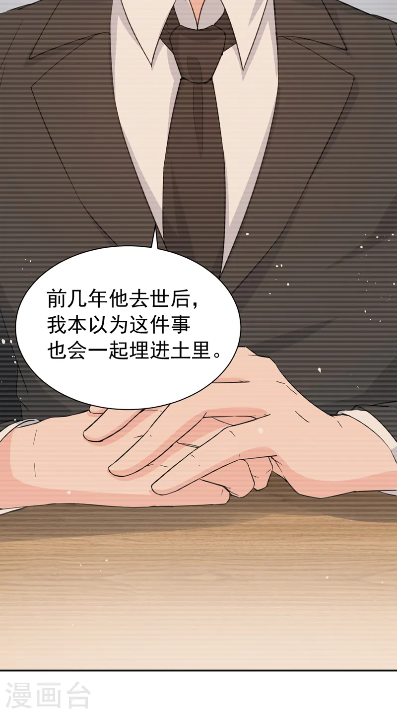第106话 我背你回家 第3页
