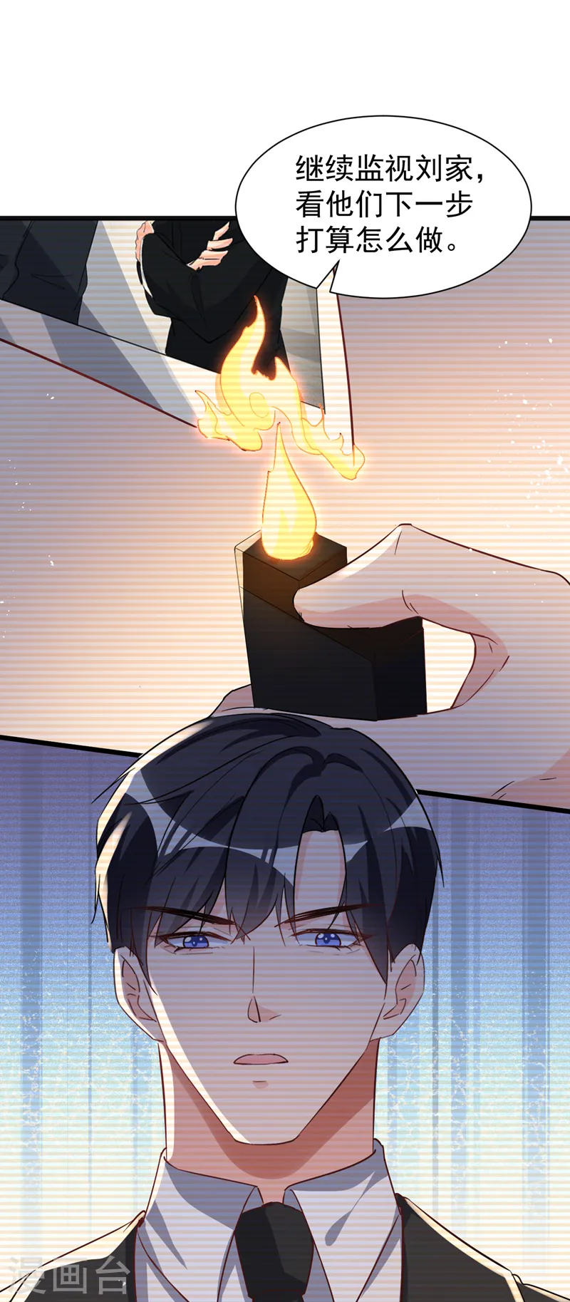 第106话 我背你回家 第5页