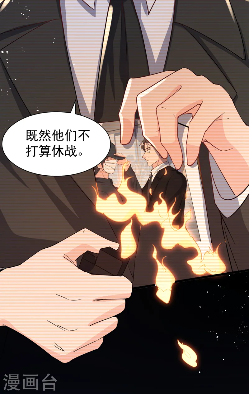 第106话 我背你回家 第6页