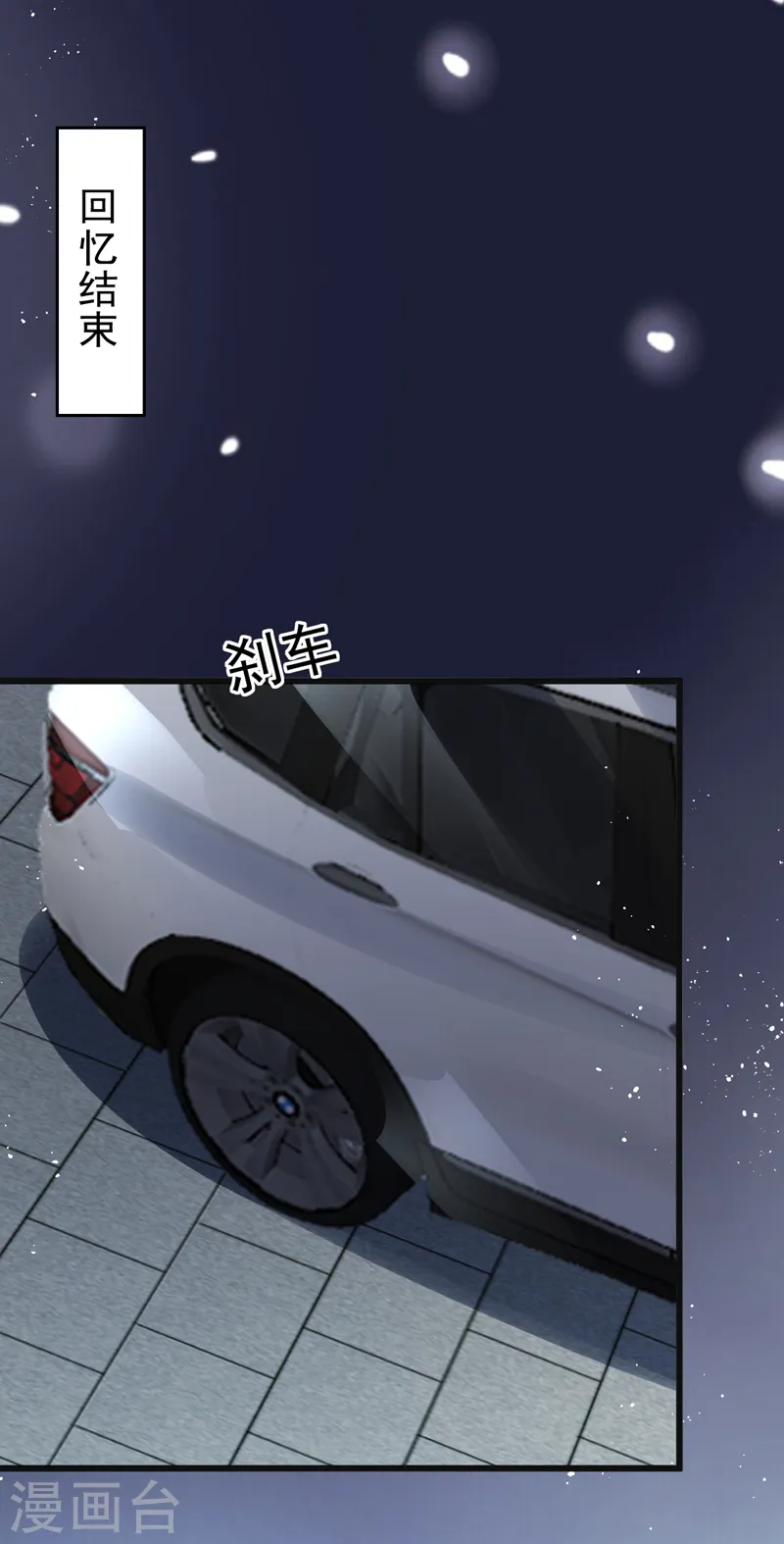 第106话 我背你回家 第8页