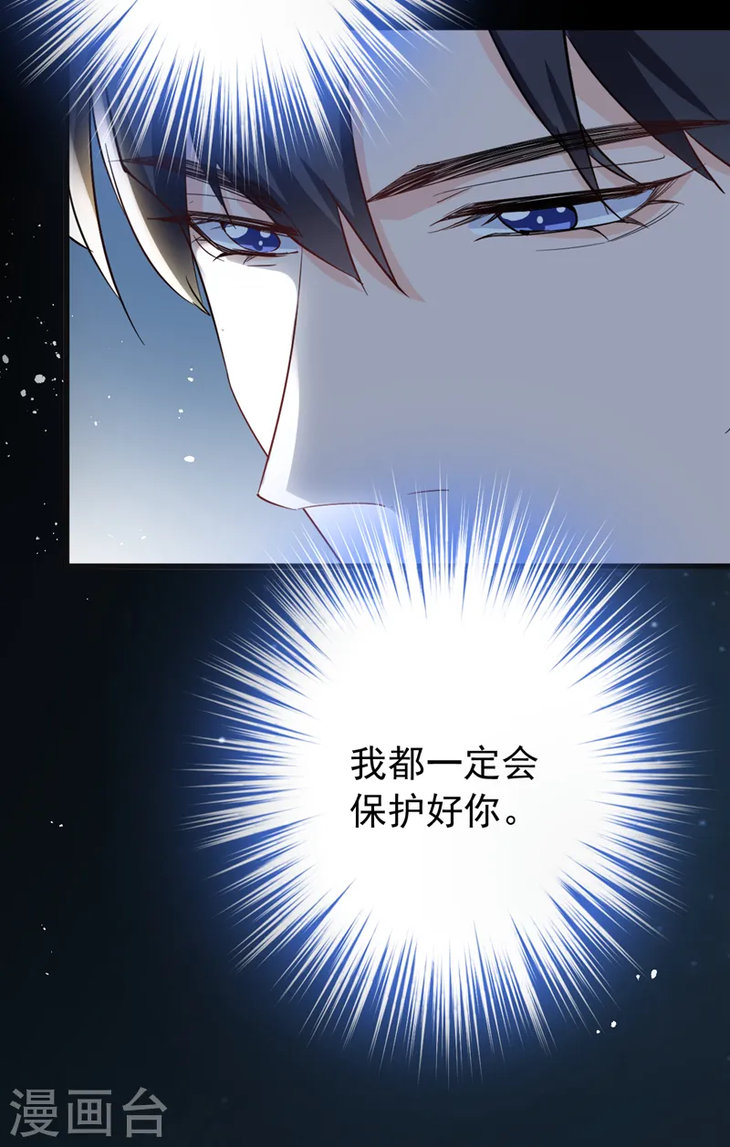 第106话 我背你回家 第10页