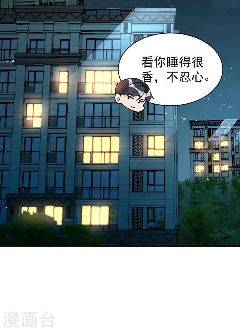 第106话 我背你回家 第13页