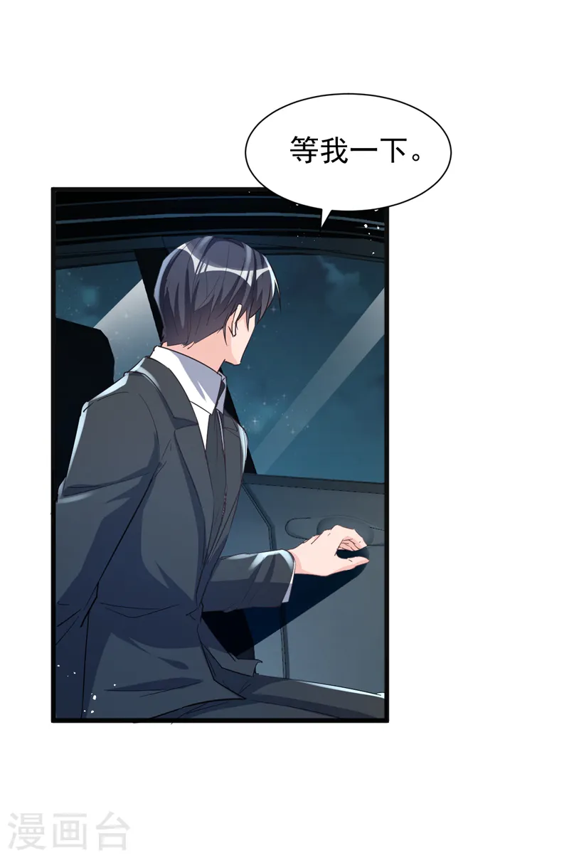 第106话 我背你回家 第14页