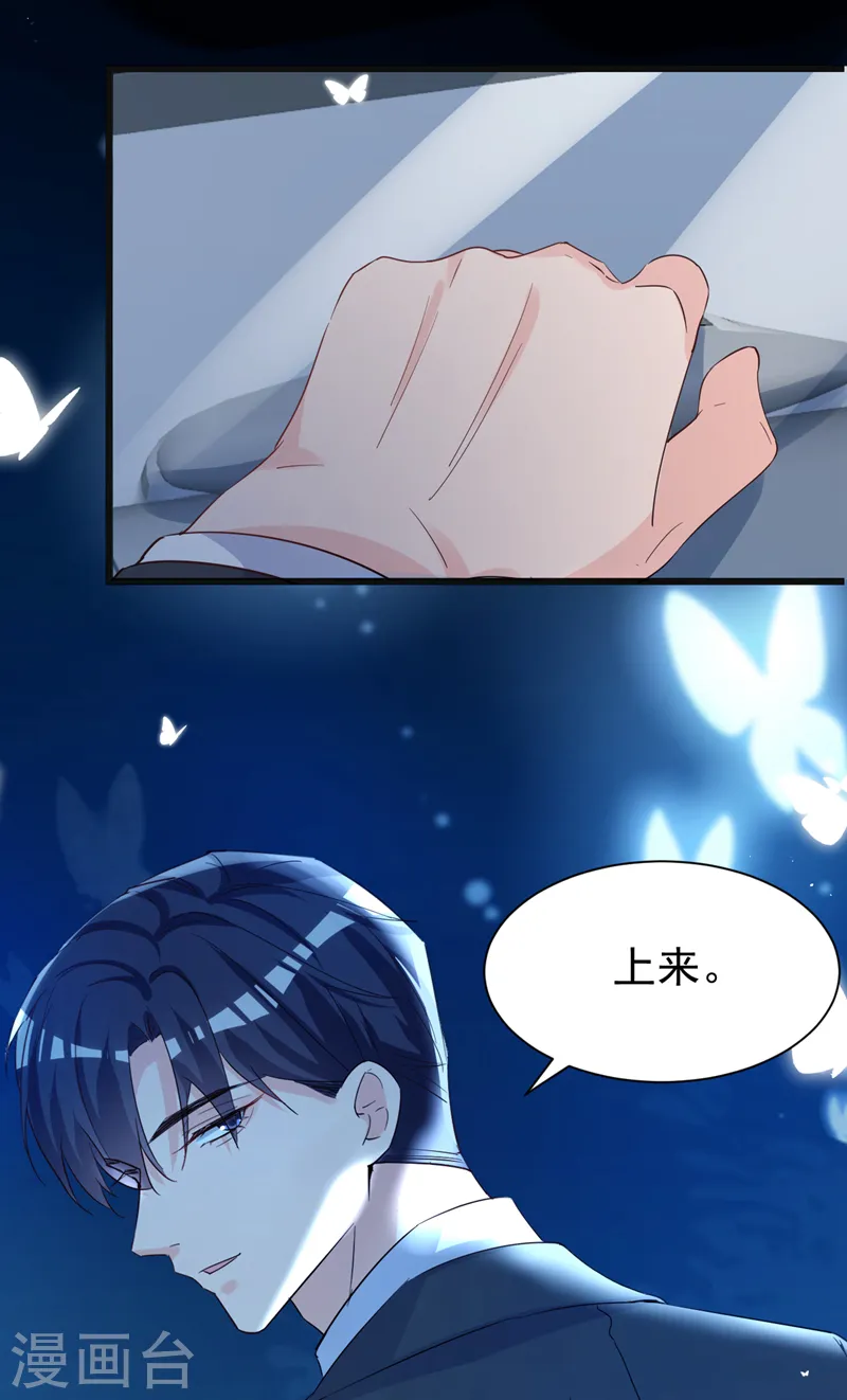 第106话 我背你回家 第17页