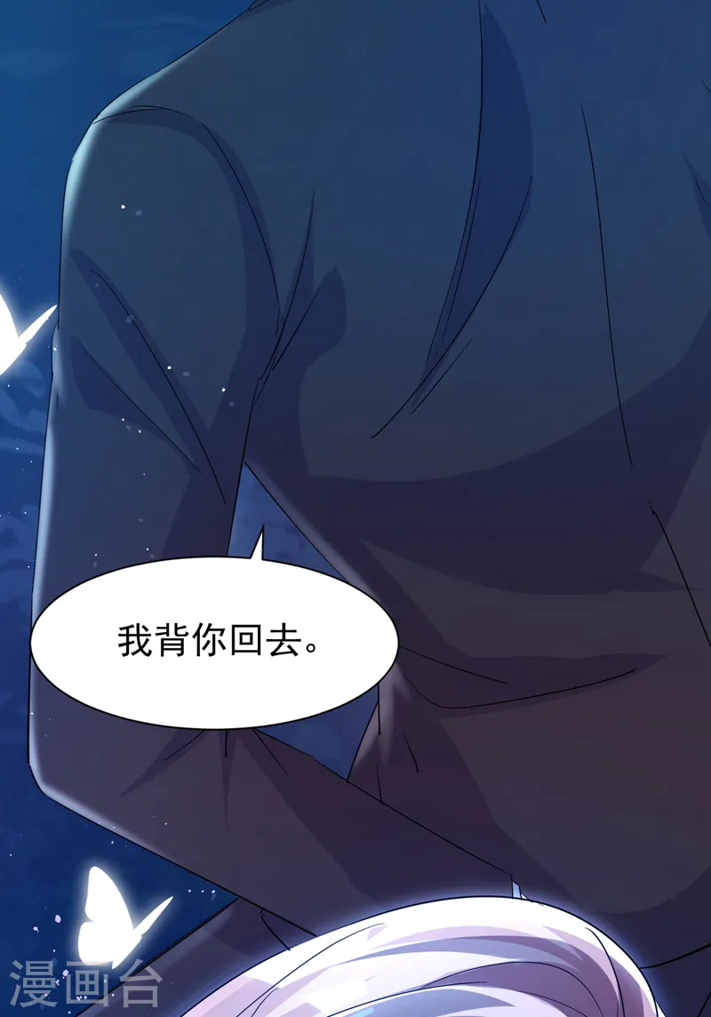 第106话 我背你回家 第18页