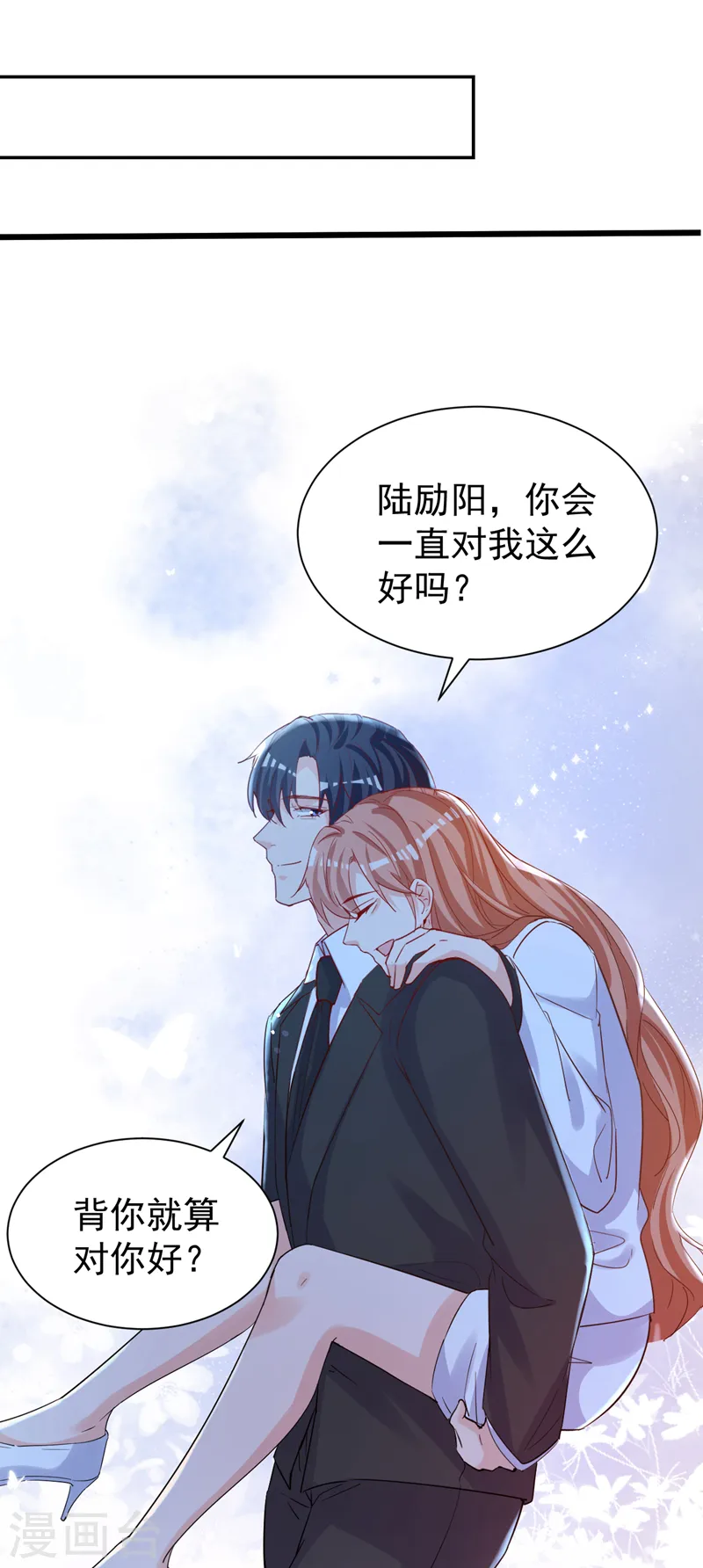 第106话 我背你回家 第20页