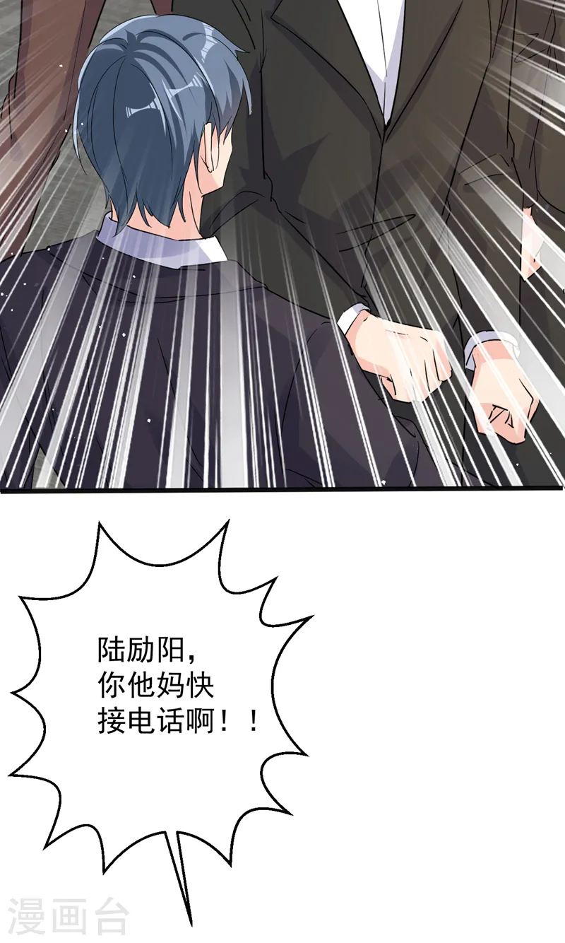 第106话 我背你回家 第25页