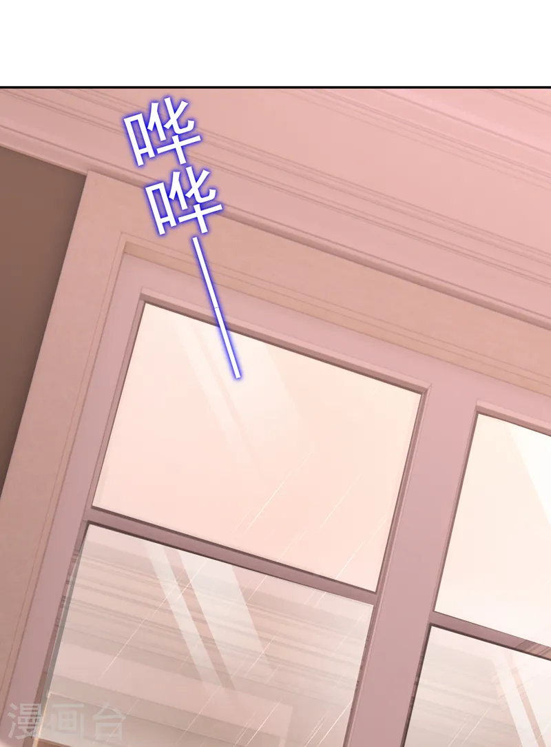 第106话 我背你回家 第29页