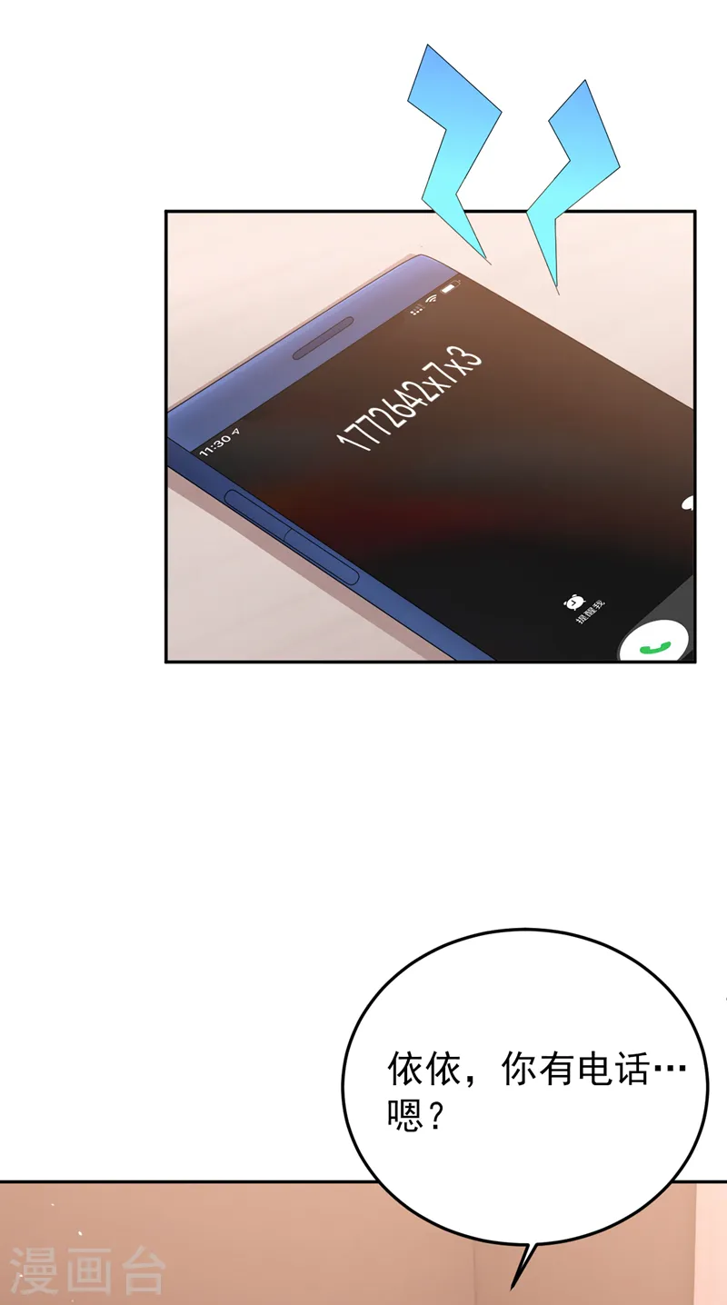 第106话 我背你回家 第31页
