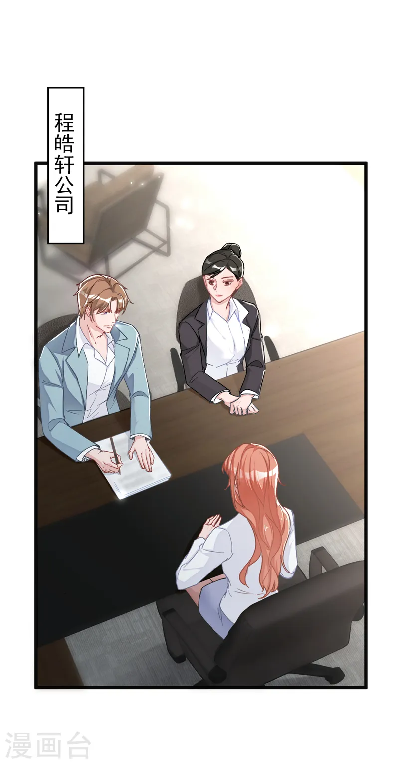 第105话 依依，你想出国吗 第2页
