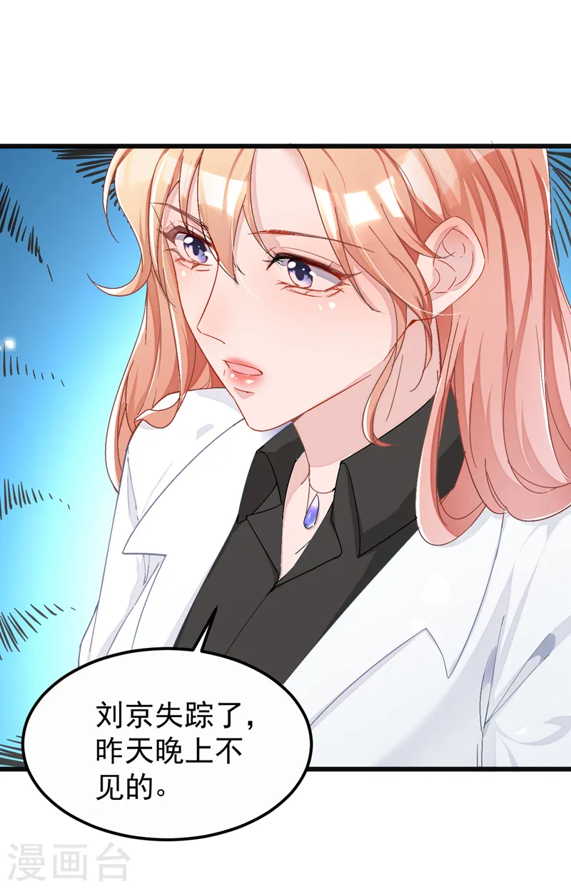 第105话 依依，你想出国吗 第7页