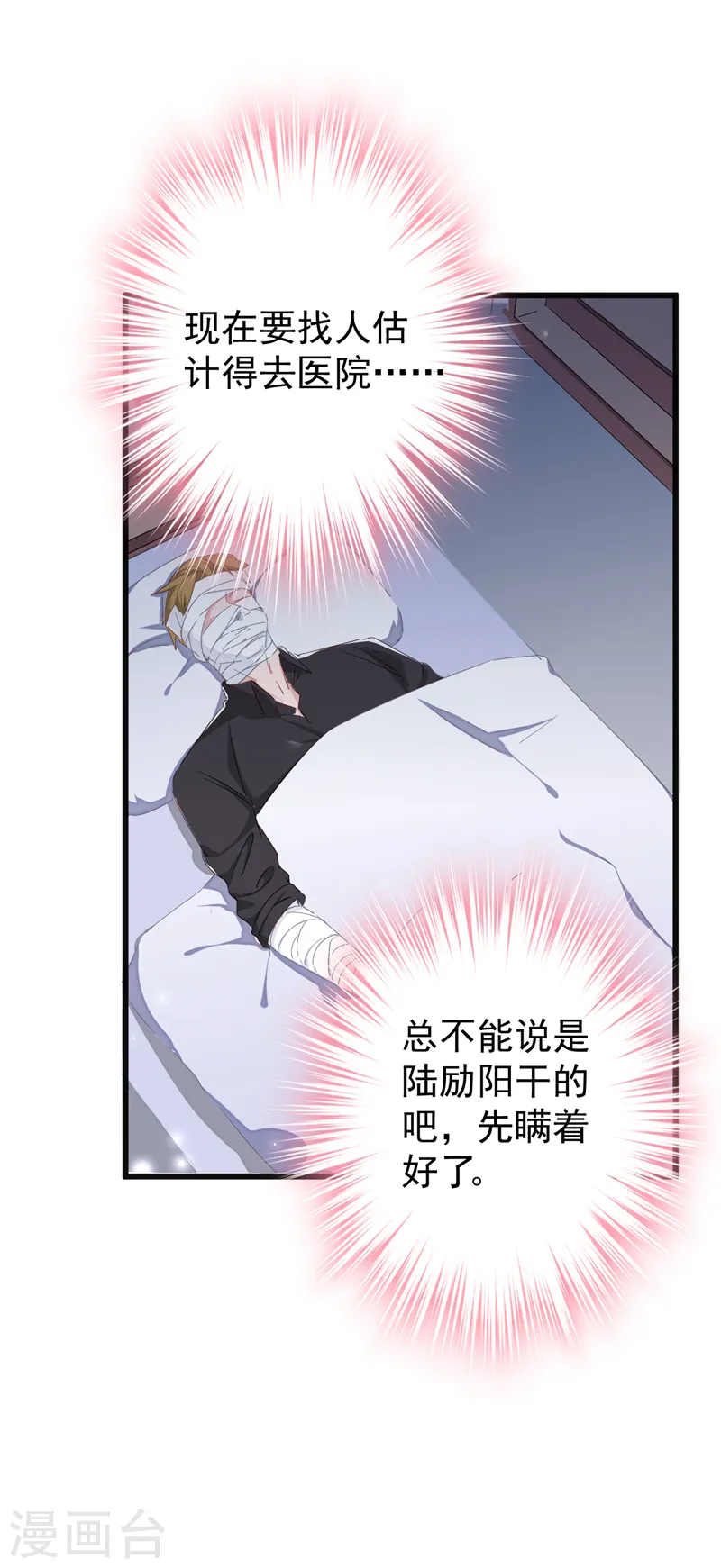 第105话 依依，你想出国吗 第8页