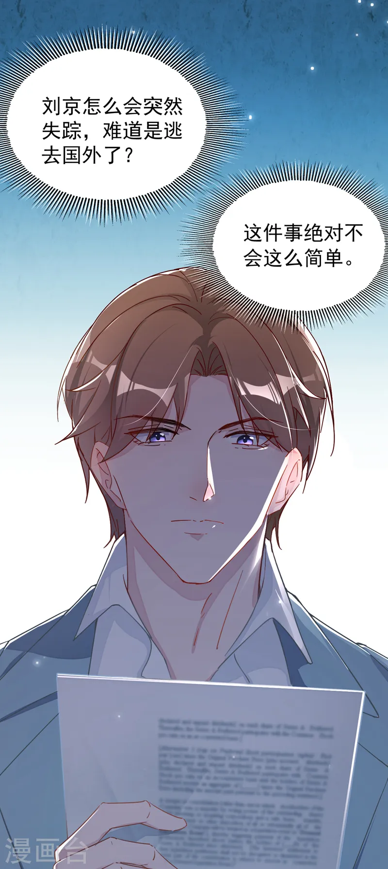 第105话 依依，你想出国吗 第10页