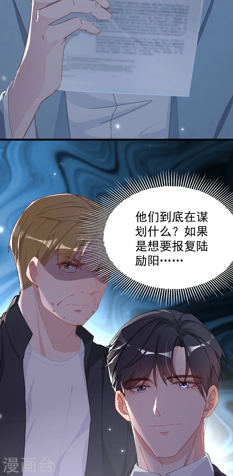 第105话 依依，你想出国吗 第11页