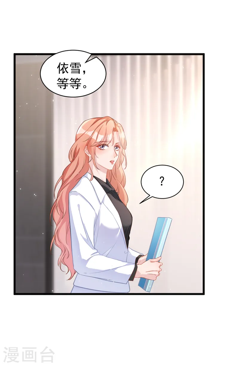 第105话 依依，你想出国吗 第13页