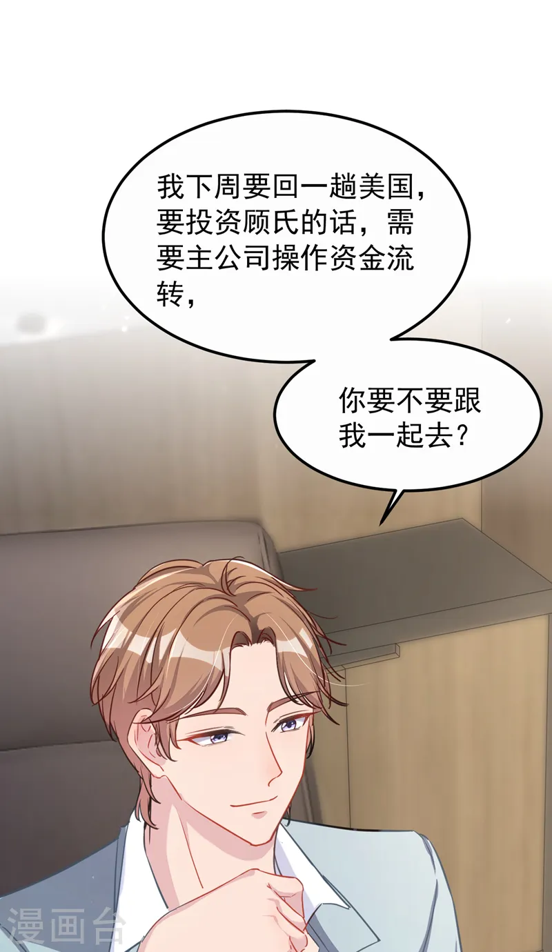 第105话 依依，你想出国吗 第14页