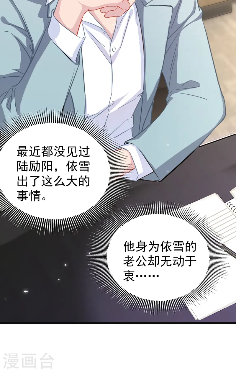 第105话 依依，你想出国吗 第15页