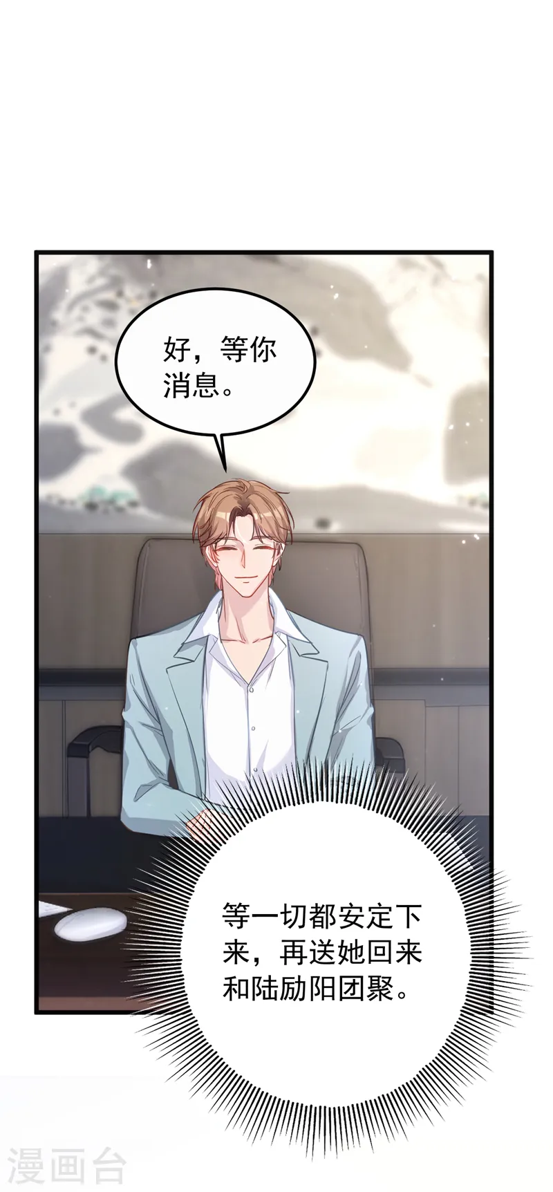 第105话 依依，你想出国吗 第18页