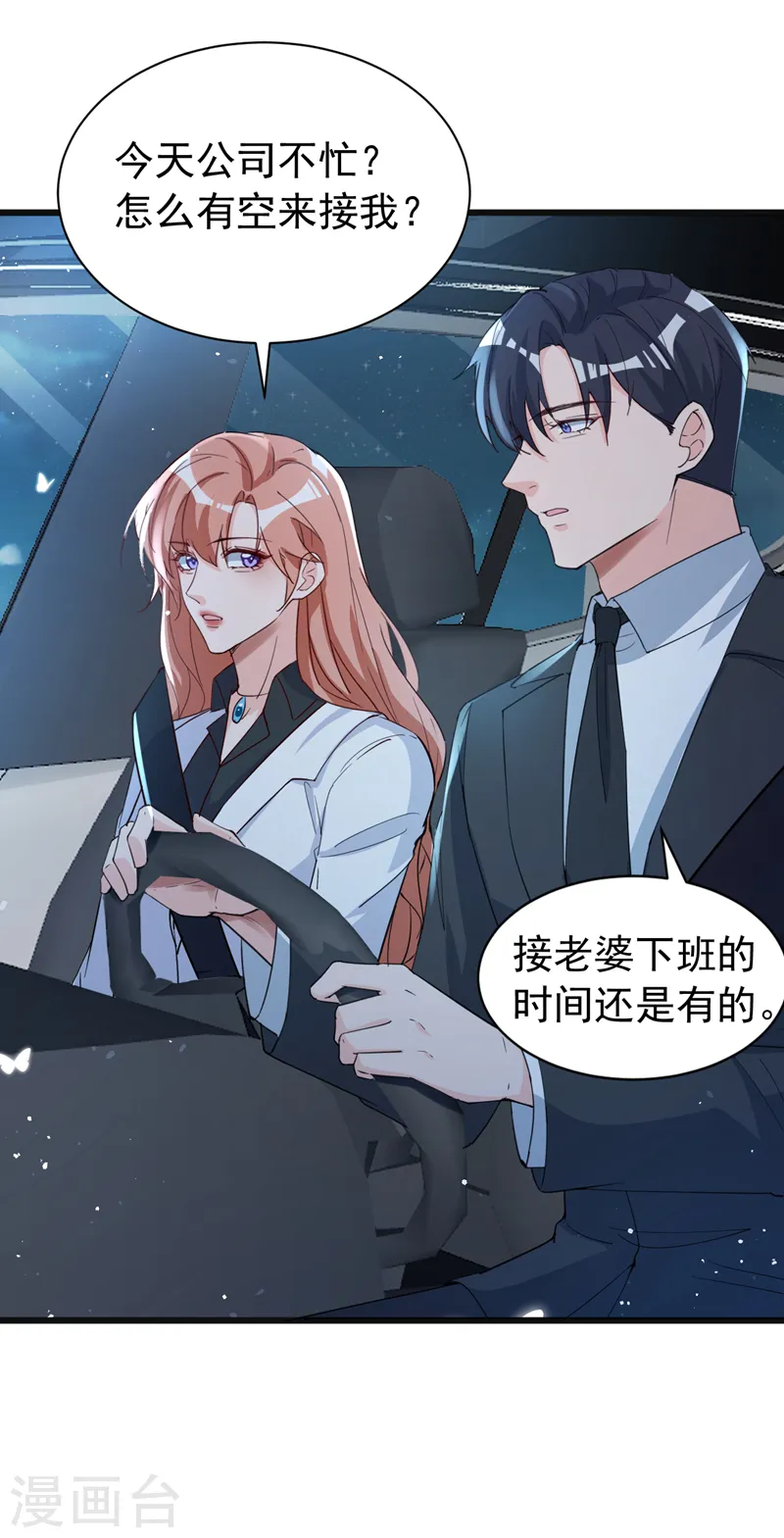 第105话 依依，你想出国吗 第22页