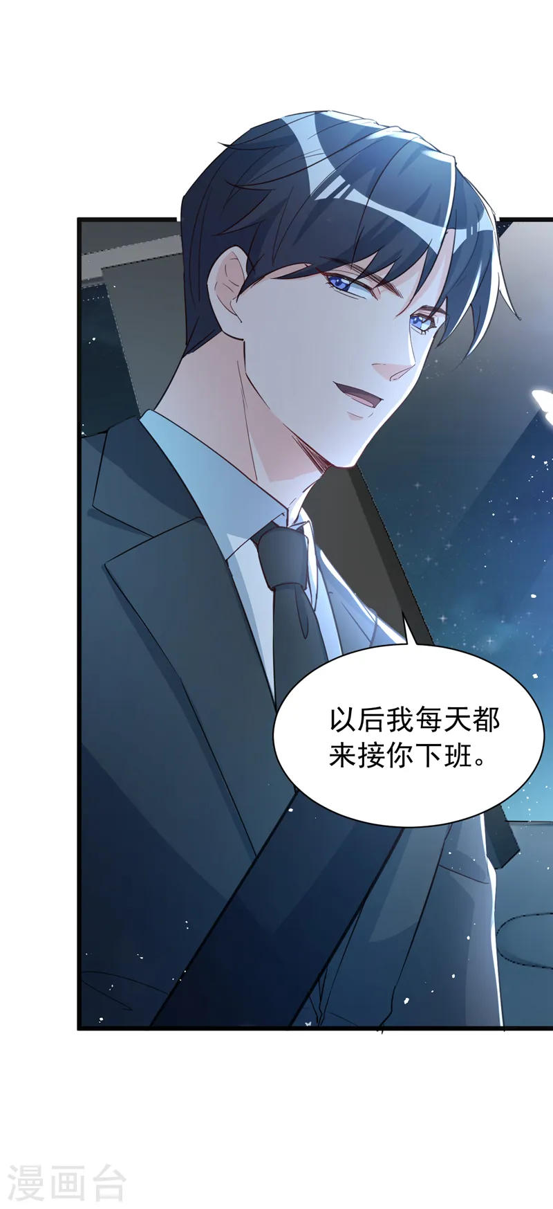 第105话 依依，你想出国吗 第23页