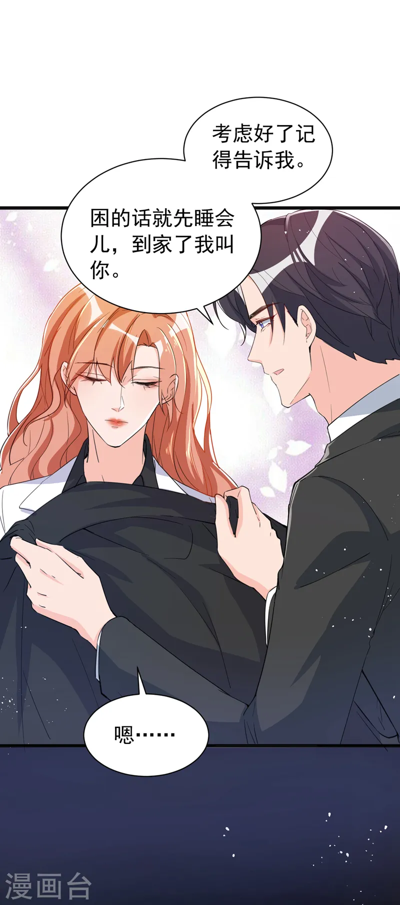 第105话 依依，你想出国吗 第26页
