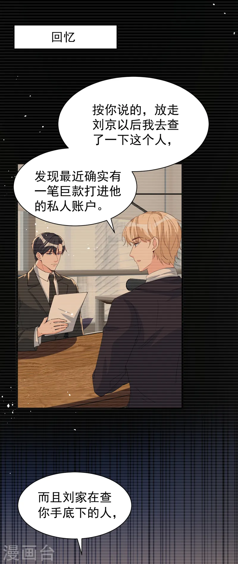 第105话 依依，你想出国吗 第28页