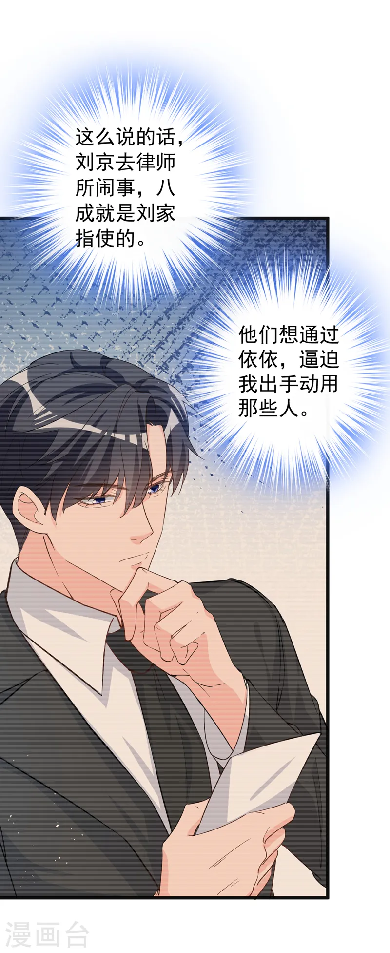 第105话 依依，你想出国吗 第31页