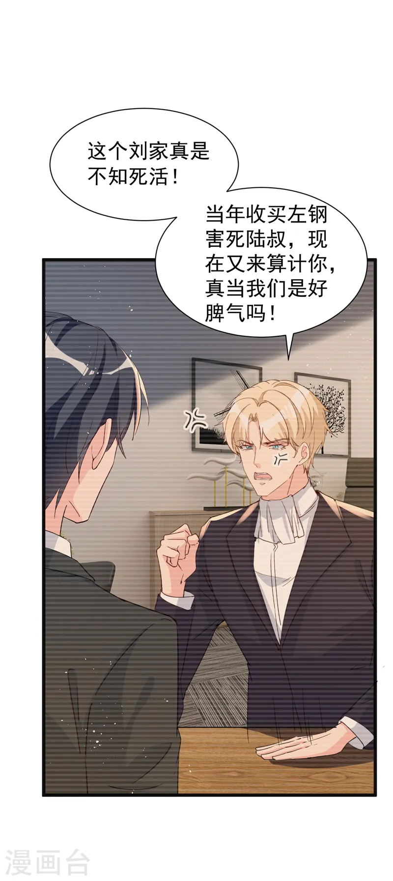 第105话 依依，你想出国吗 第32页