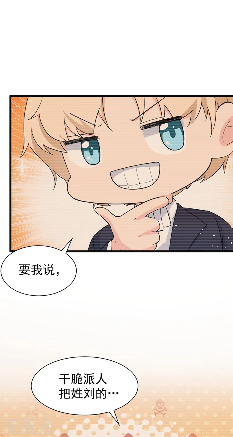 第105话 依依，你想出国吗 第33页