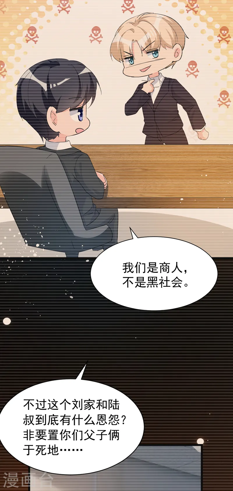 第105话 依依，你想出国吗 第34页