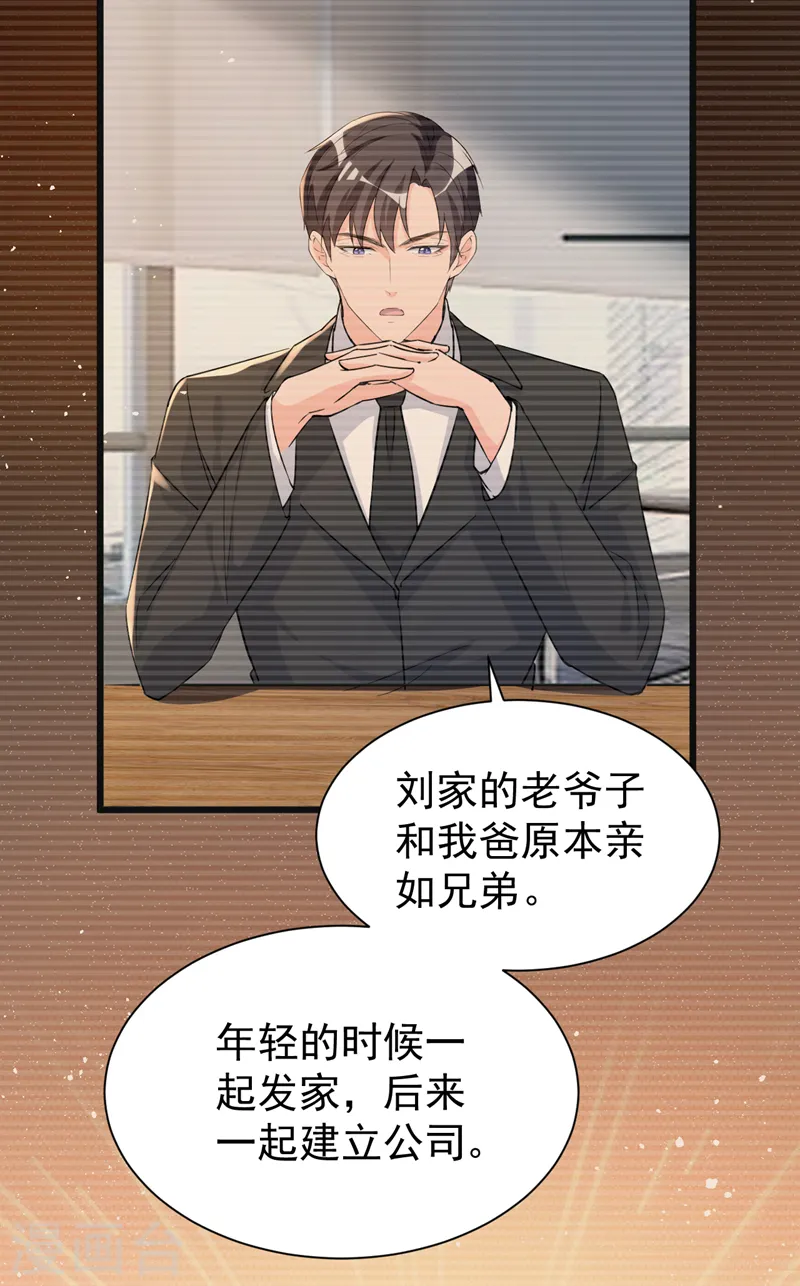 第105话 依依，你想出国吗 第35页