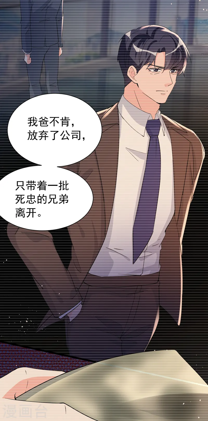 第105话 依依，你想出国吗 第37页