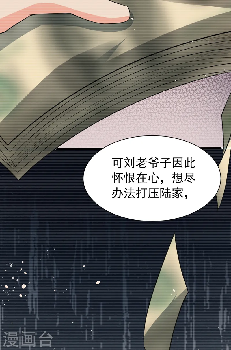 第105话 依依，你想出国吗 第38页