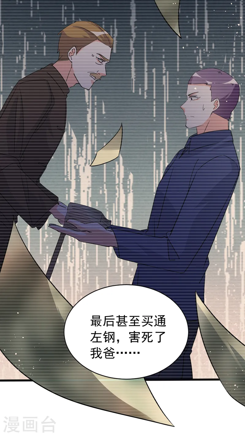 第105话 依依，你想出国吗 第39页