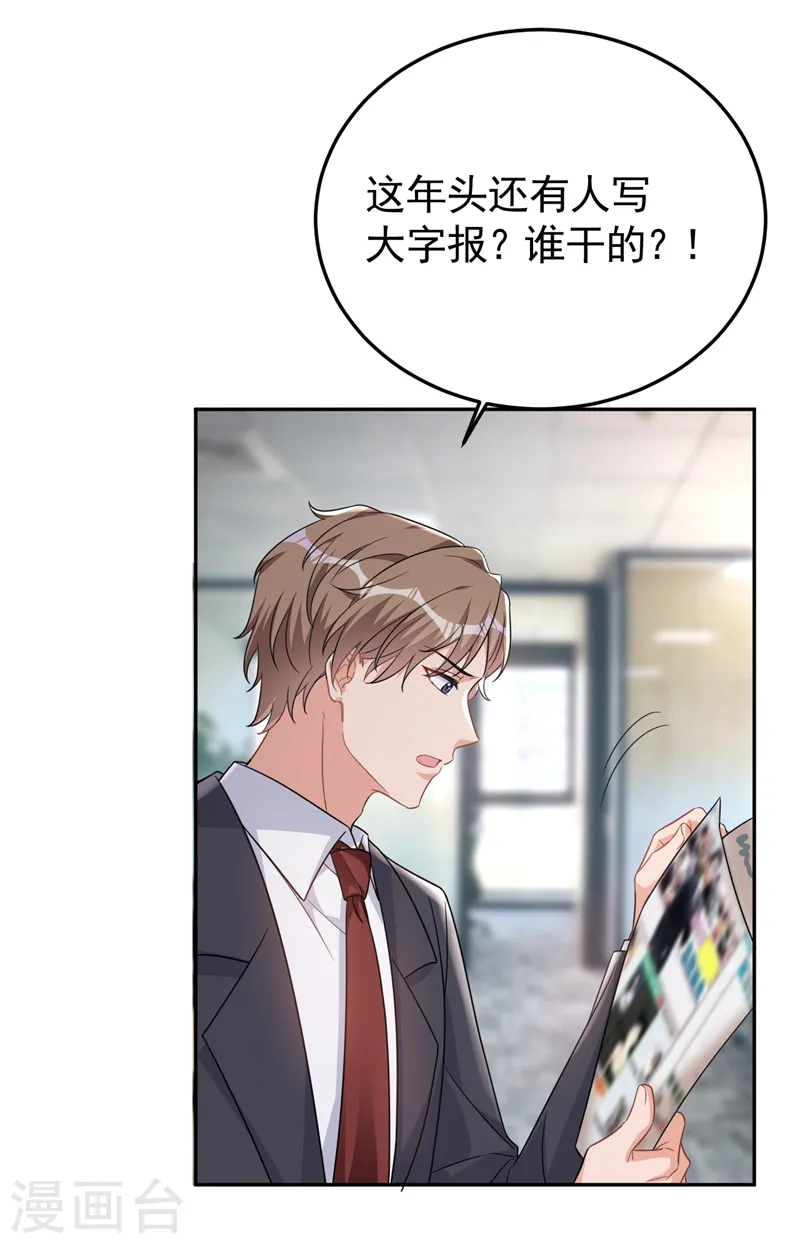 第104话 你为什么不依赖我 第2页