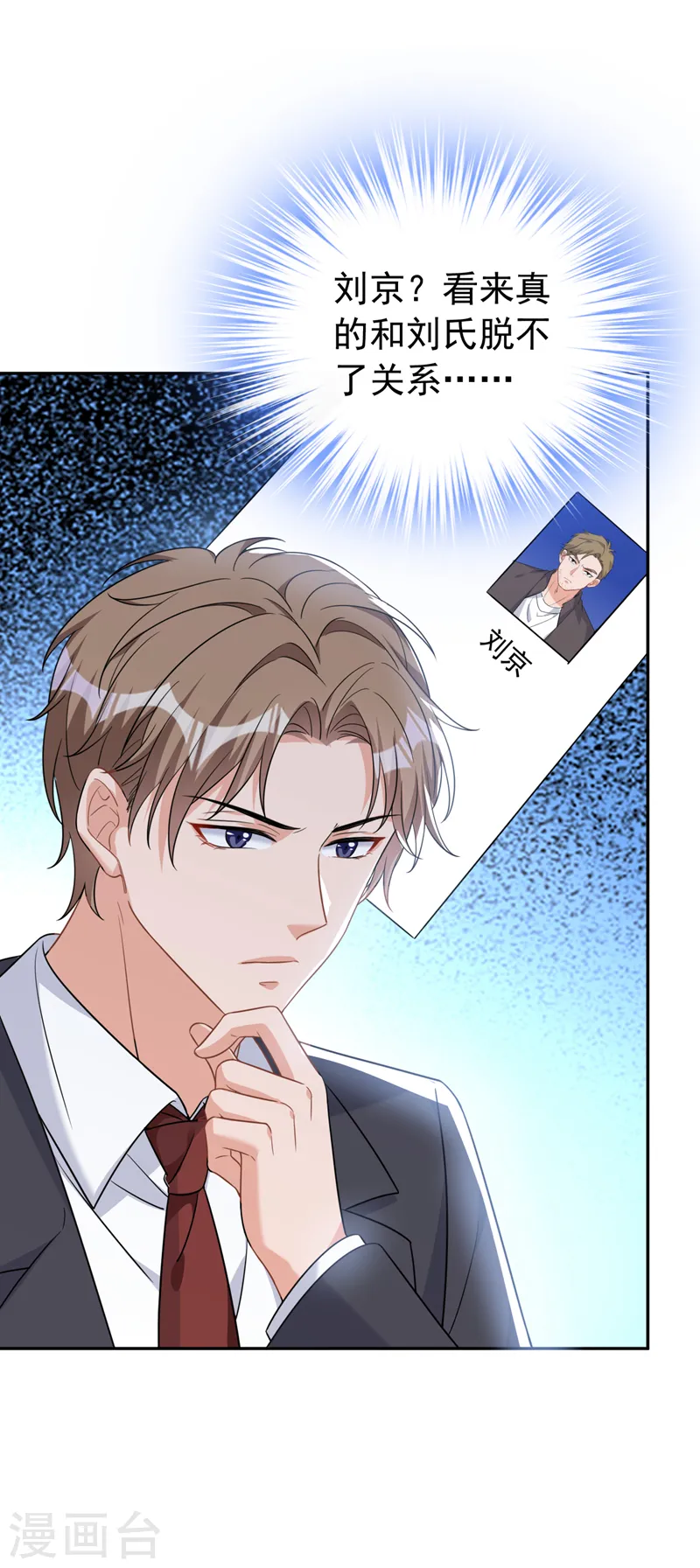 第104话 你为什么不依赖我 第4页