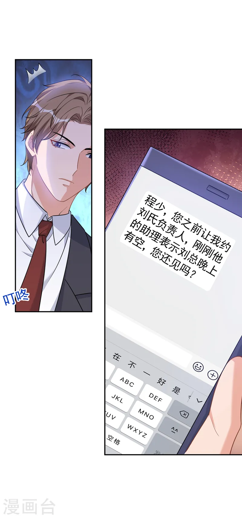 第104话 你为什么不依赖我 第5页