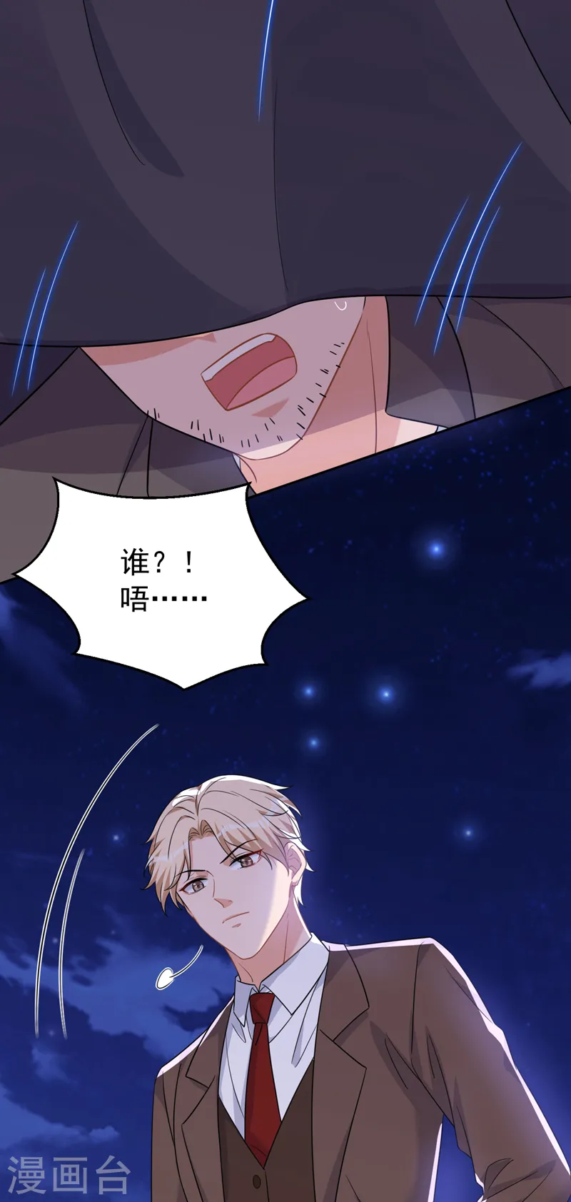 第104话 你为什么不依赖我 第12页